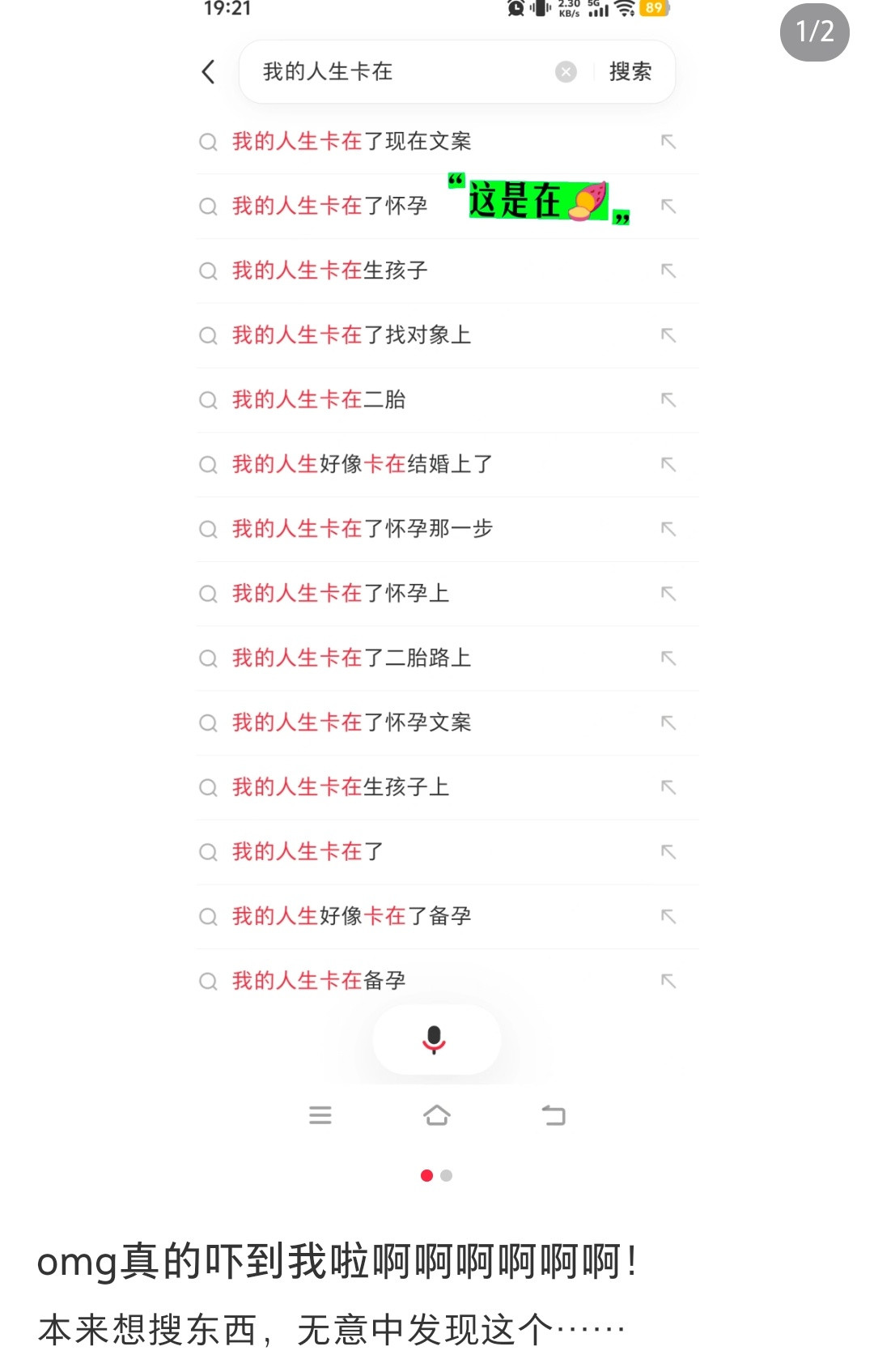 我还以为卡在这里，是倒霉在这里了的意思
