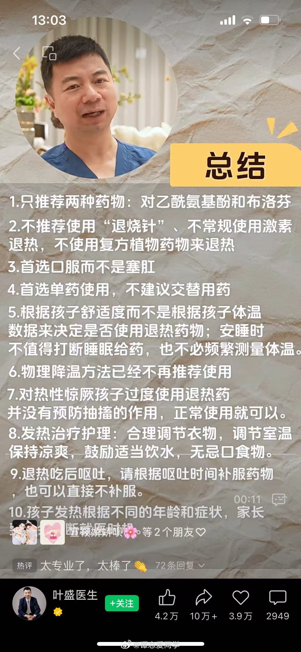 前几天我说柴柴多多发烧了，但不是甲流，因为我测了我、公公、柴柴的拭子不是。有网上