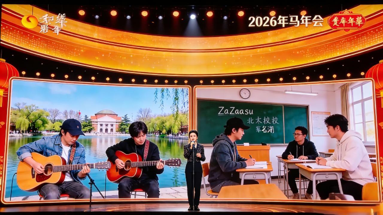 王菲春晚新歌火了！原唱乐队全员北大毕业，小众原创惊艳出圈2026马年春晚，