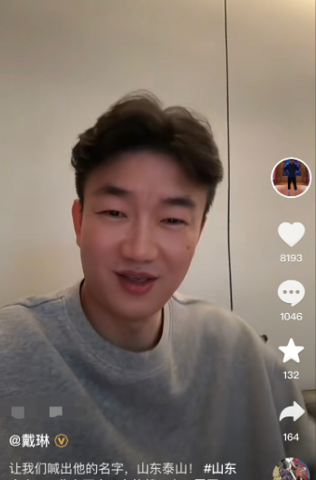 戴琳也是肯定没有想到泰山会6:0大胜国安，直播中喜色溢出屏幕，情不自禁连接说了6