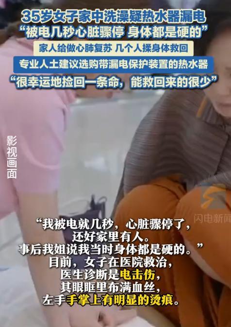 “真是命大！”4月11日，海南，35岁女子正在洗澡，突然，浑身颤抖倒在地上，家人
