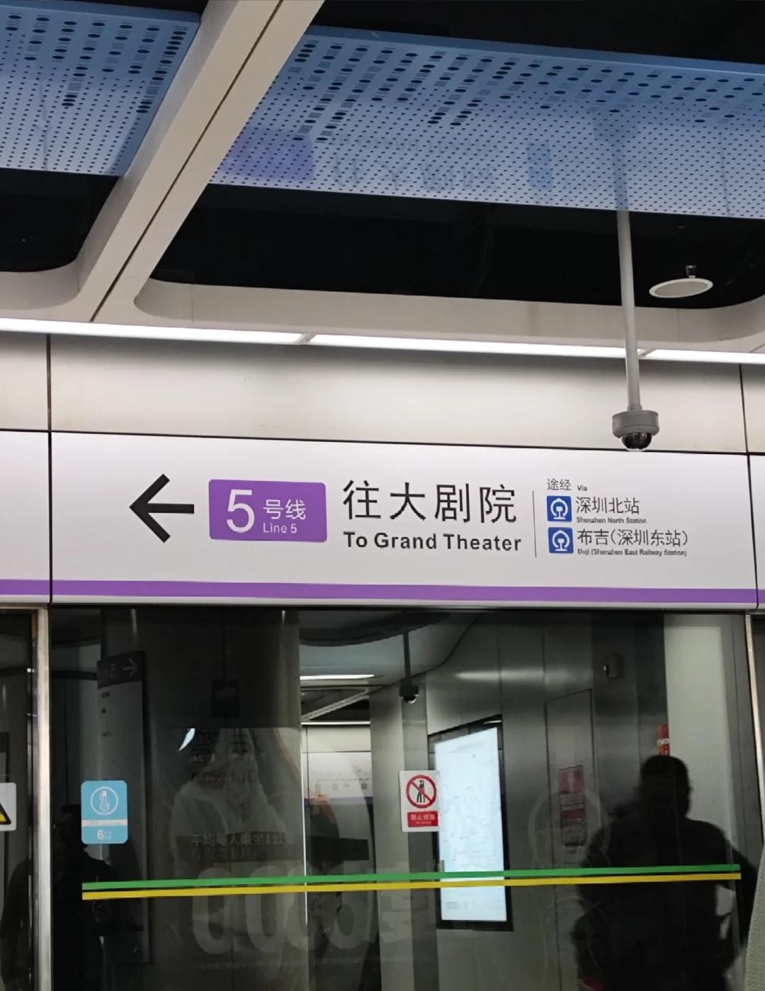 五号线黄贝岭终点站怎么一夜之间变成大剧院可是连语音播报都还在说“终点站黄贝岭”