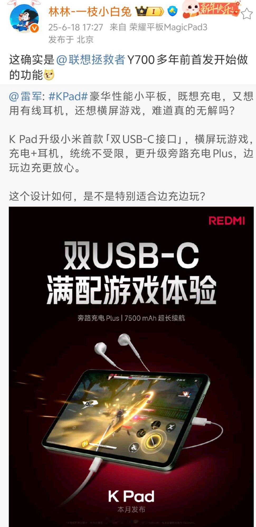 印象里确实是联想之前有做过，雷军这波文案审核不过关啊[doge]​​​