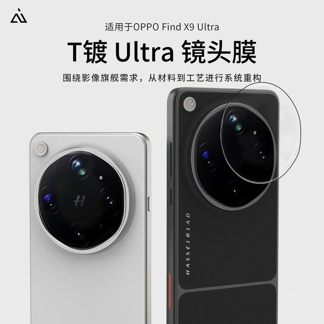 oppofindx9ultra「T镀Ultra」镀膜类镜头膜（修正版）