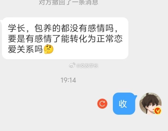 📬会有感情吗​​​