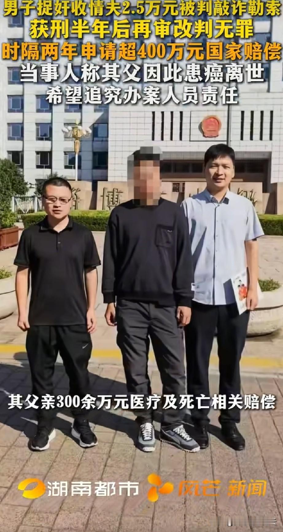 收了妻子出轨对象的补偿，之后被以敲诈勒索罪判刑的路先生，他的案子经过二审改判了无