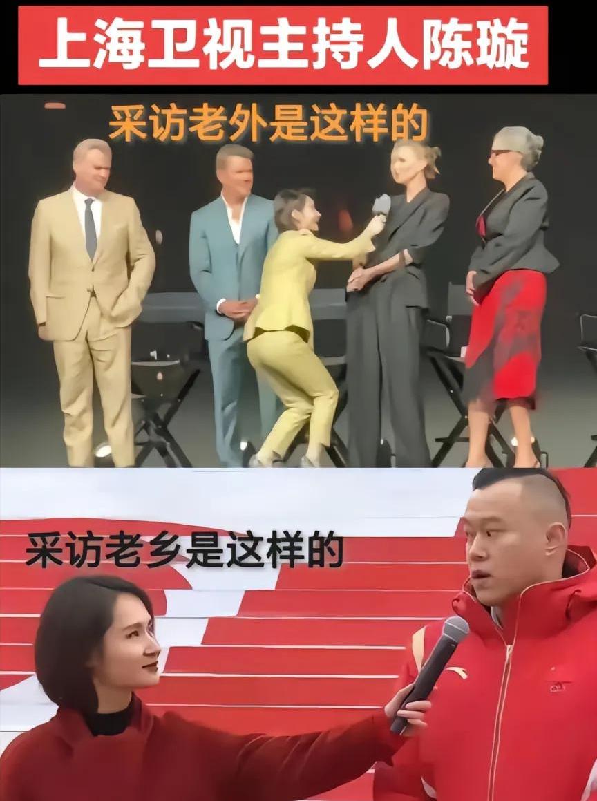 采访老外你是卑躬屈膝采访老乡你是淡然一笑主持人陈璇撅腚的时候，有没有想过屁股