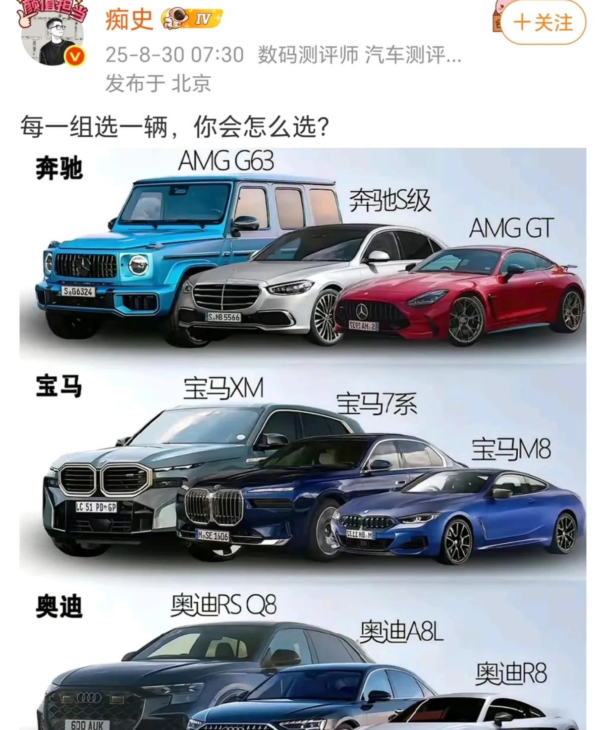 必然全选奔驰[微笑]