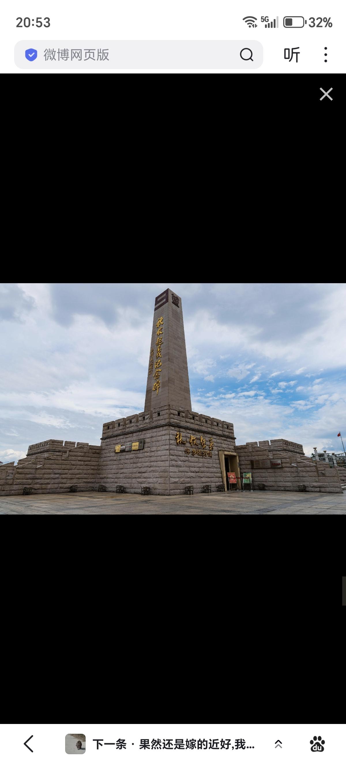 99年前的今天，1927年9月9日，毛泽东领导湘赣边界秋收起义！