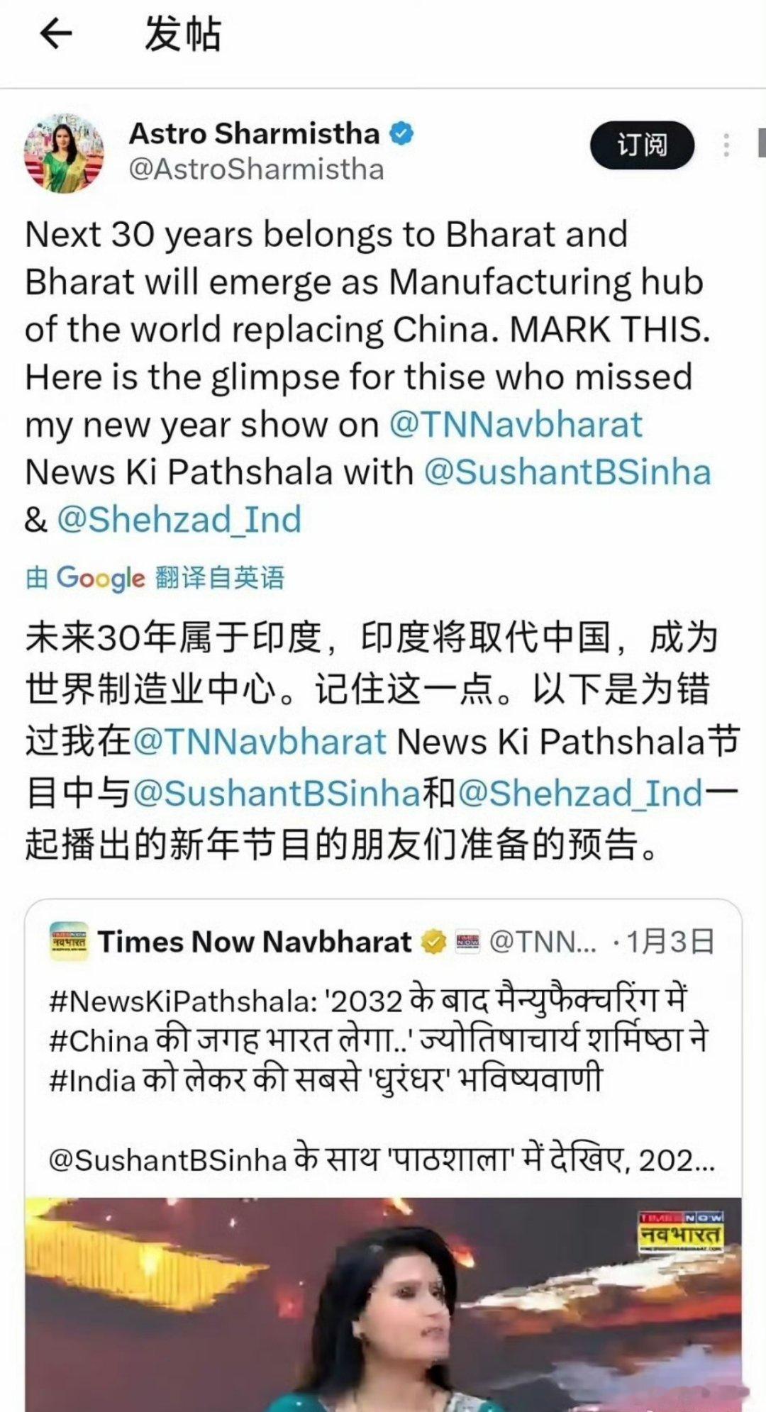 印度：未来30年属于印度