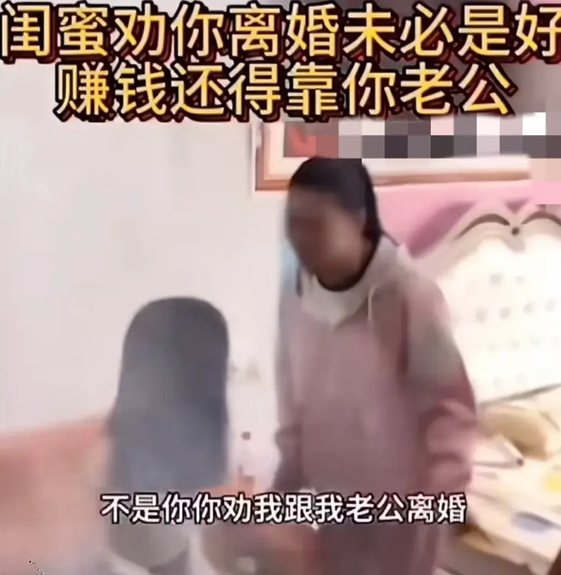 “我把你当闺蜜你却抢我老公！”一位大姐和老公结婚多年，过着衣来伸手饭来张口日子