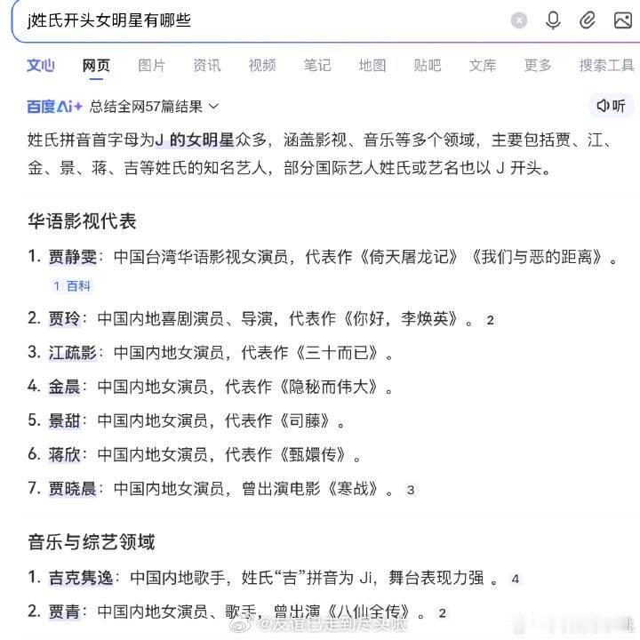 张狗仔爆料，顶流J女星，小清新形象出道，出道初期被金主男友力捧，前些年被渣男男友