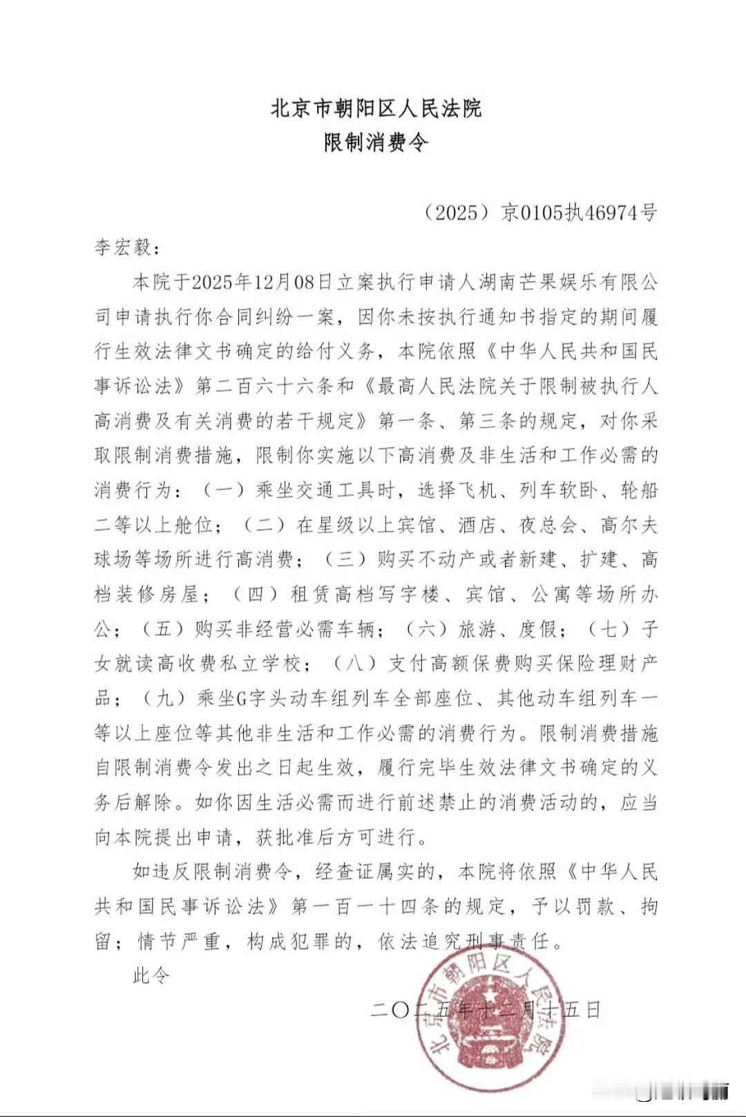 🍉网传已经赔了上千万了！！！和芒果的合同纠纷被限消了:没有履行给付义务，芒果这