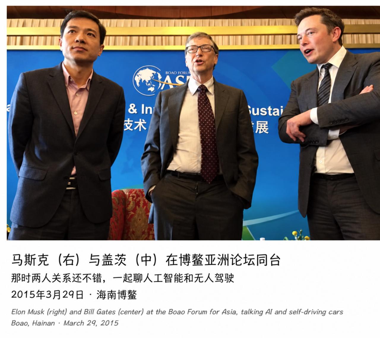 全球前首富比尔盖茨曾经做空特斯拉结果马斯克非常鄙视，大声质问：你就在乎这一点