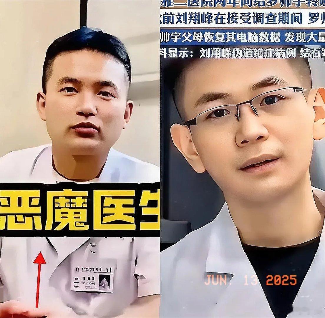 罗帅宇事件震惊😲，震惊！！罗帅宇与某医生的对话，显示钱不到位就切除病人本不该切