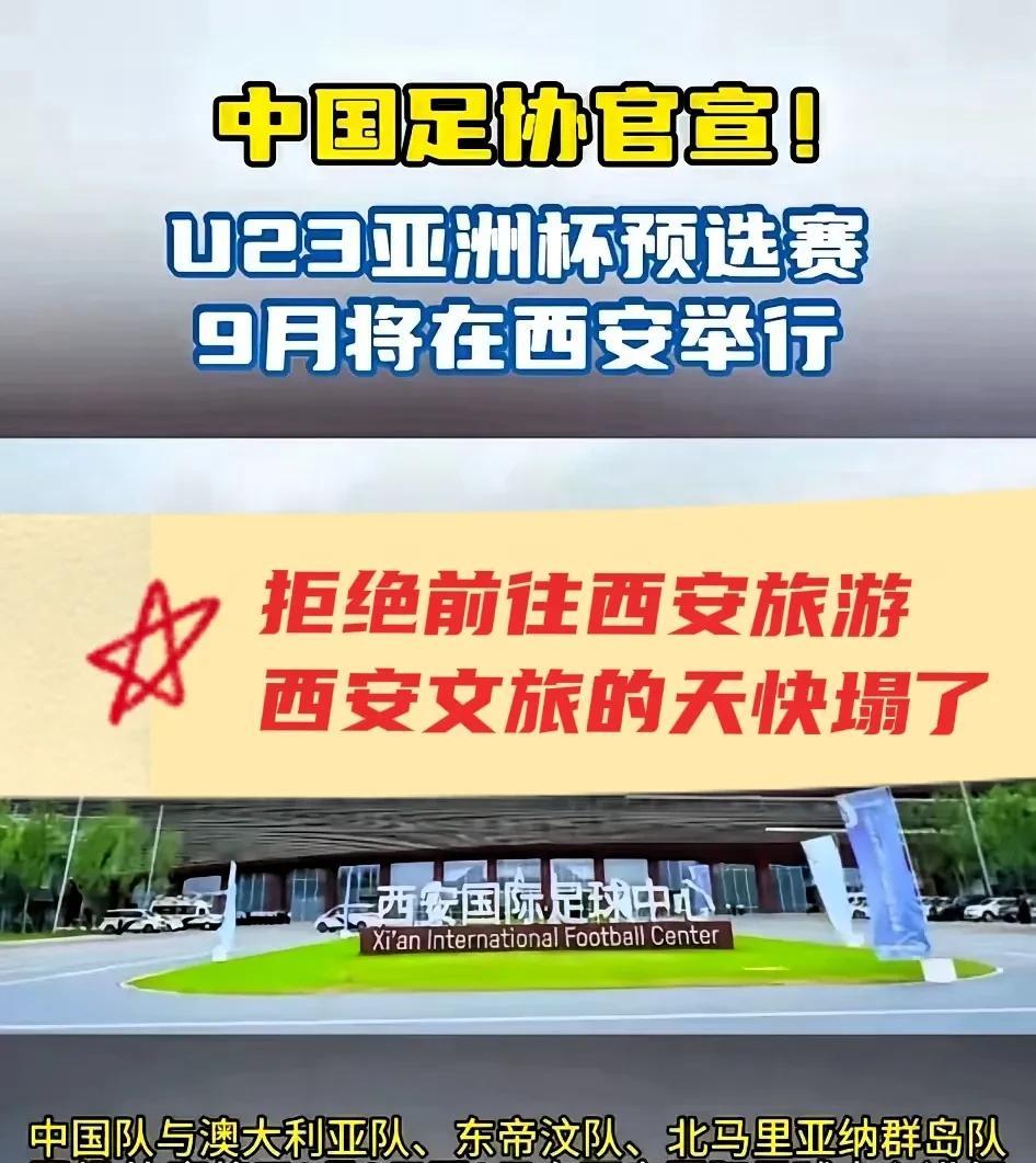 西安文旅的天要塌了！西安是十大旅游城市，旅游业是西安的支柱产业！例如：202