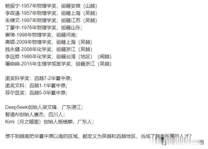 原来越南网友还可以这么抢中国的人才？看图一，想不到越南网友把华夏中原以南的区