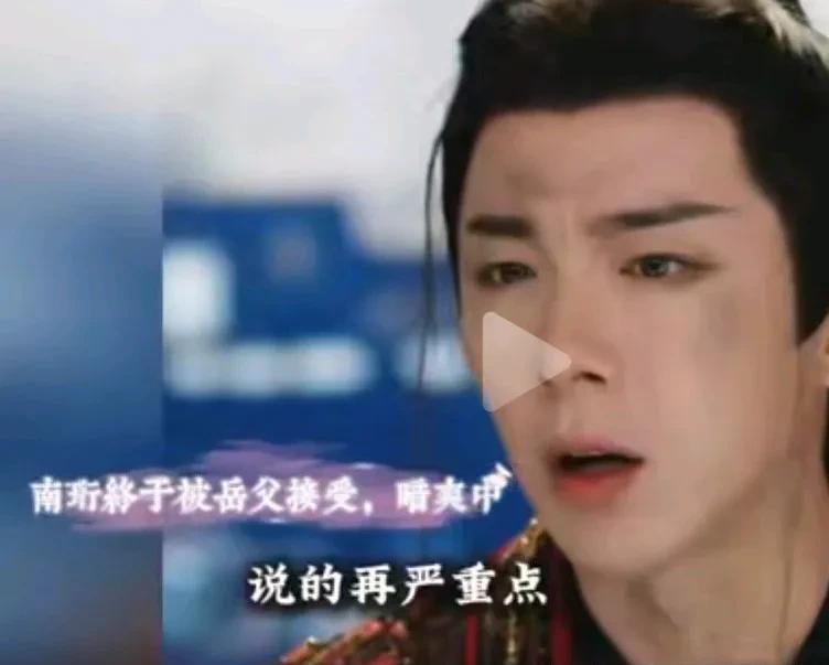 《书卷一梦》真的佩服南桁这为了让老丈人接受自己，这张嘴就来的瞎话可真的是一套一套