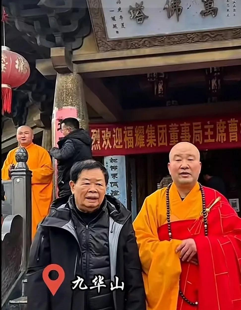 释永信出了这么大的事情，曹德旺会怎么想呢？因为曹德旺一生不仅事业有成，而且在我国