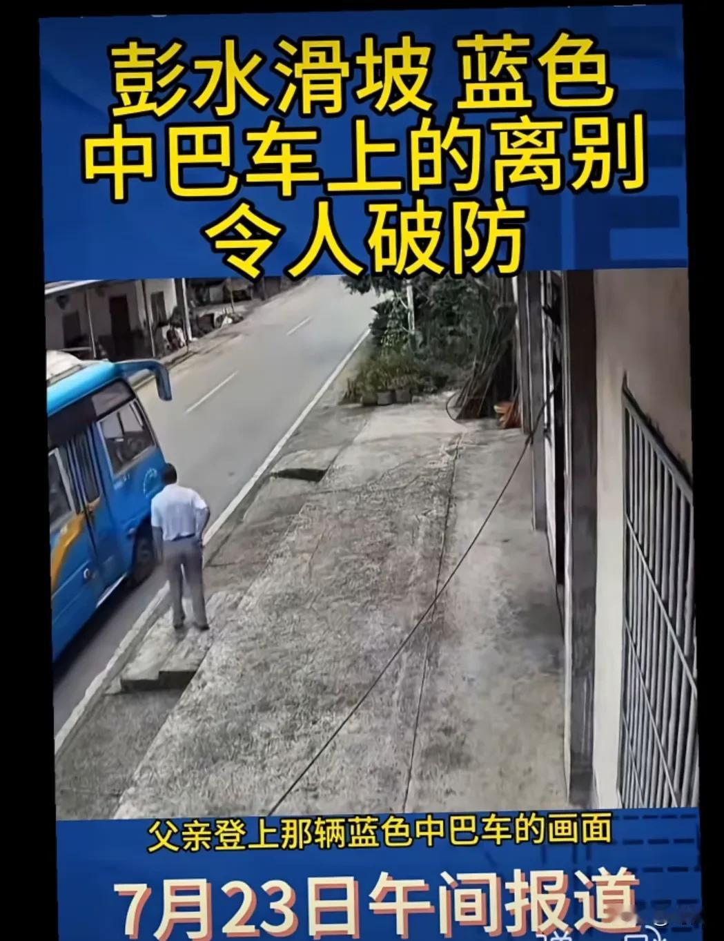 被万吨巨石砸中掩埋近10天，彭水蓝色大巴渝A-39G80终于被救援人员挖出，在场