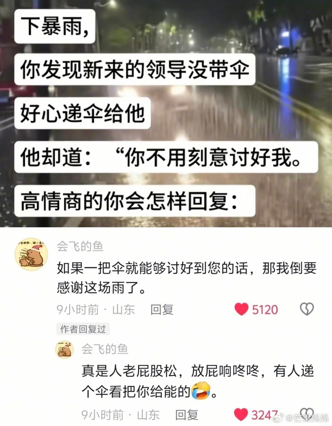 心里话是生活，高情商是考公考疯了