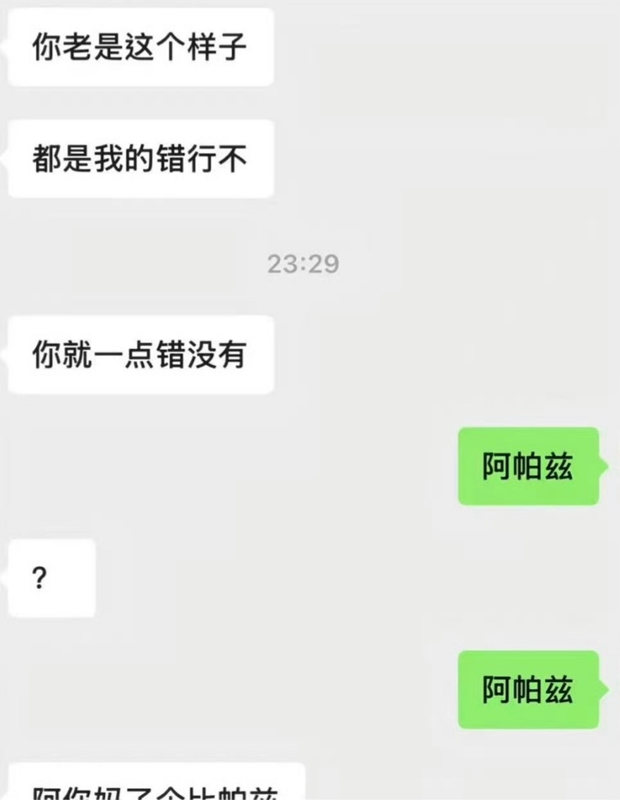 当初约好的誓言结果吵架都没实现💔