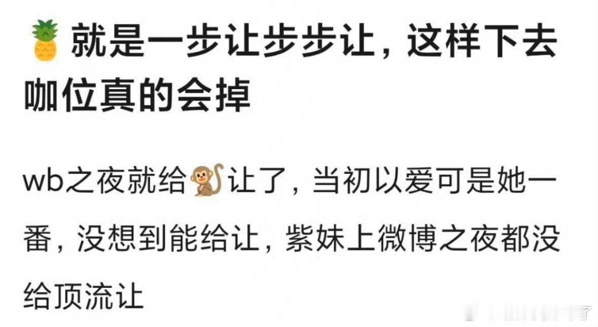 高情商：让咖位低情商：咖位不够