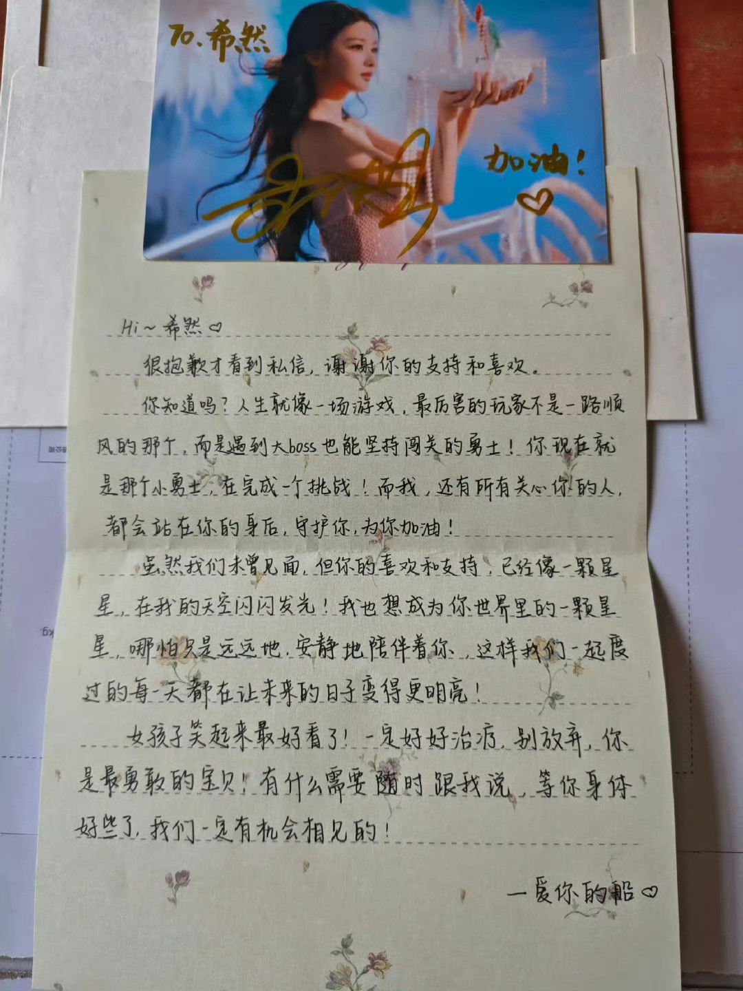 王楚然果然字如其人，人长的美字也写的很漂亮，文字表达也很细腻，刷到了这一秒过火的