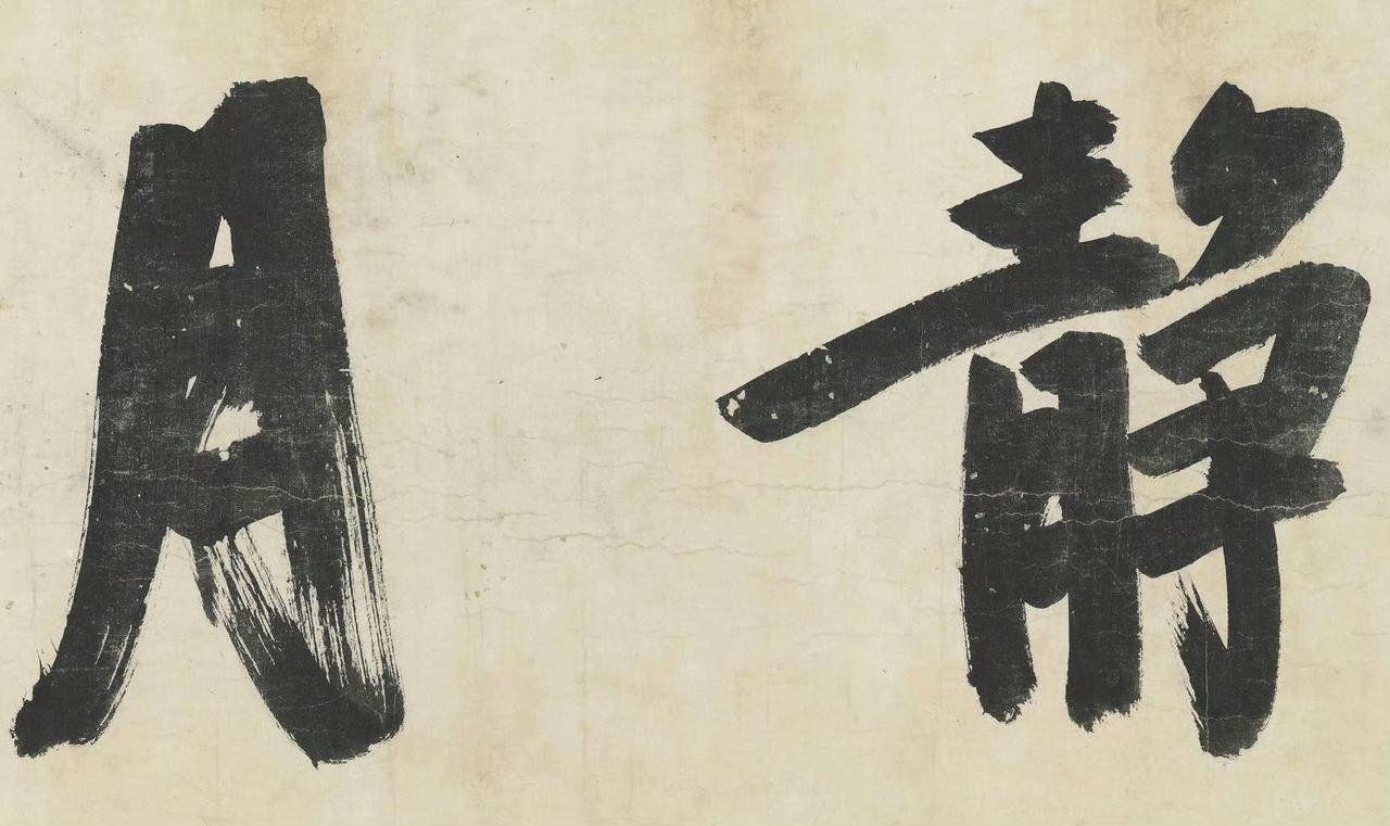 明代沈周书写《中秋诗卷》沈周在双峨楼追忆三年前与浦舒庵、祝允明等人的中秋赏月，