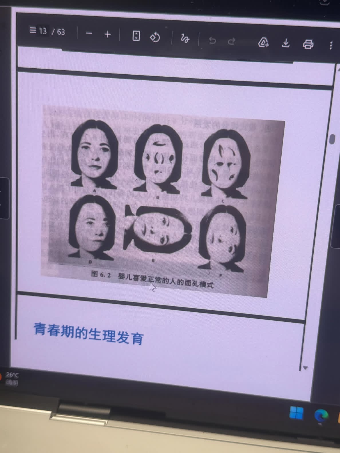 吓到宝宝了meme