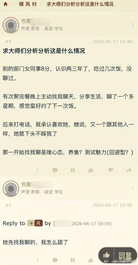 有没有大师分析分析这是什么情况？