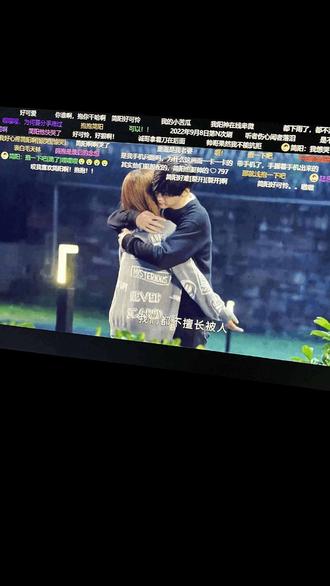 我们都不擅长被人