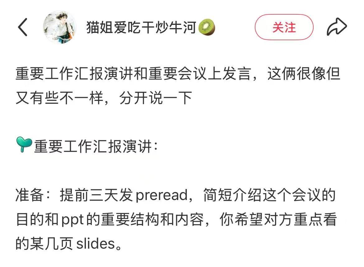 按着这个框架来，到哪里你都能言之有物