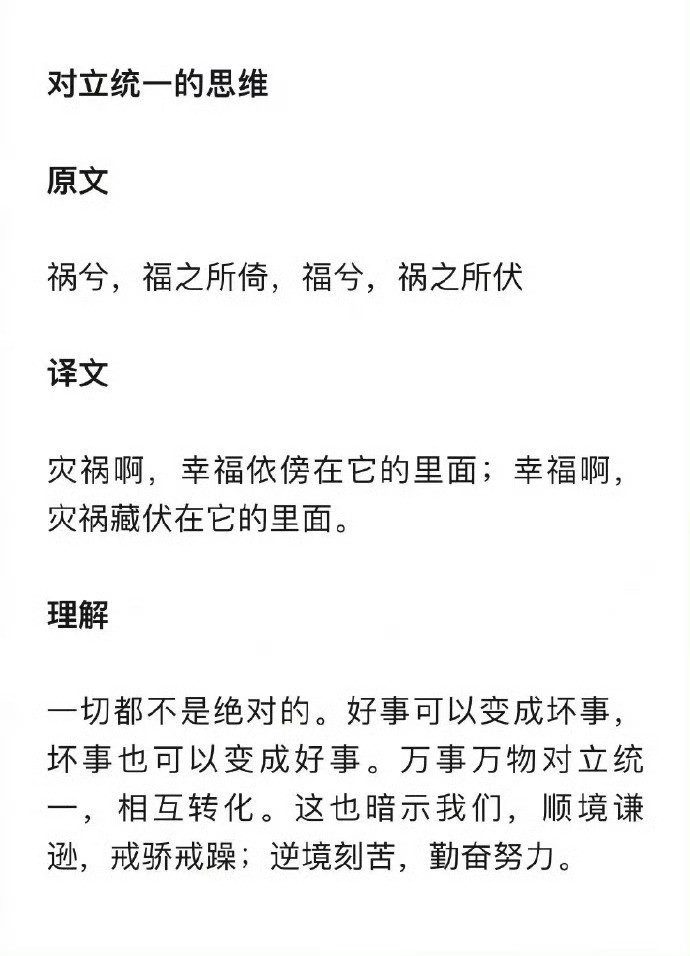 《道德经》中的八个顶级的思维！