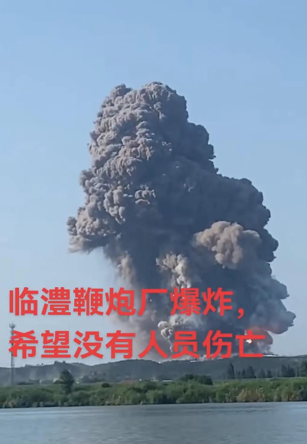 突发！6月16日上午8点左右，网传湖南临澧一鞭炮厂疑发生爆炸，当地多个网友晒出了
