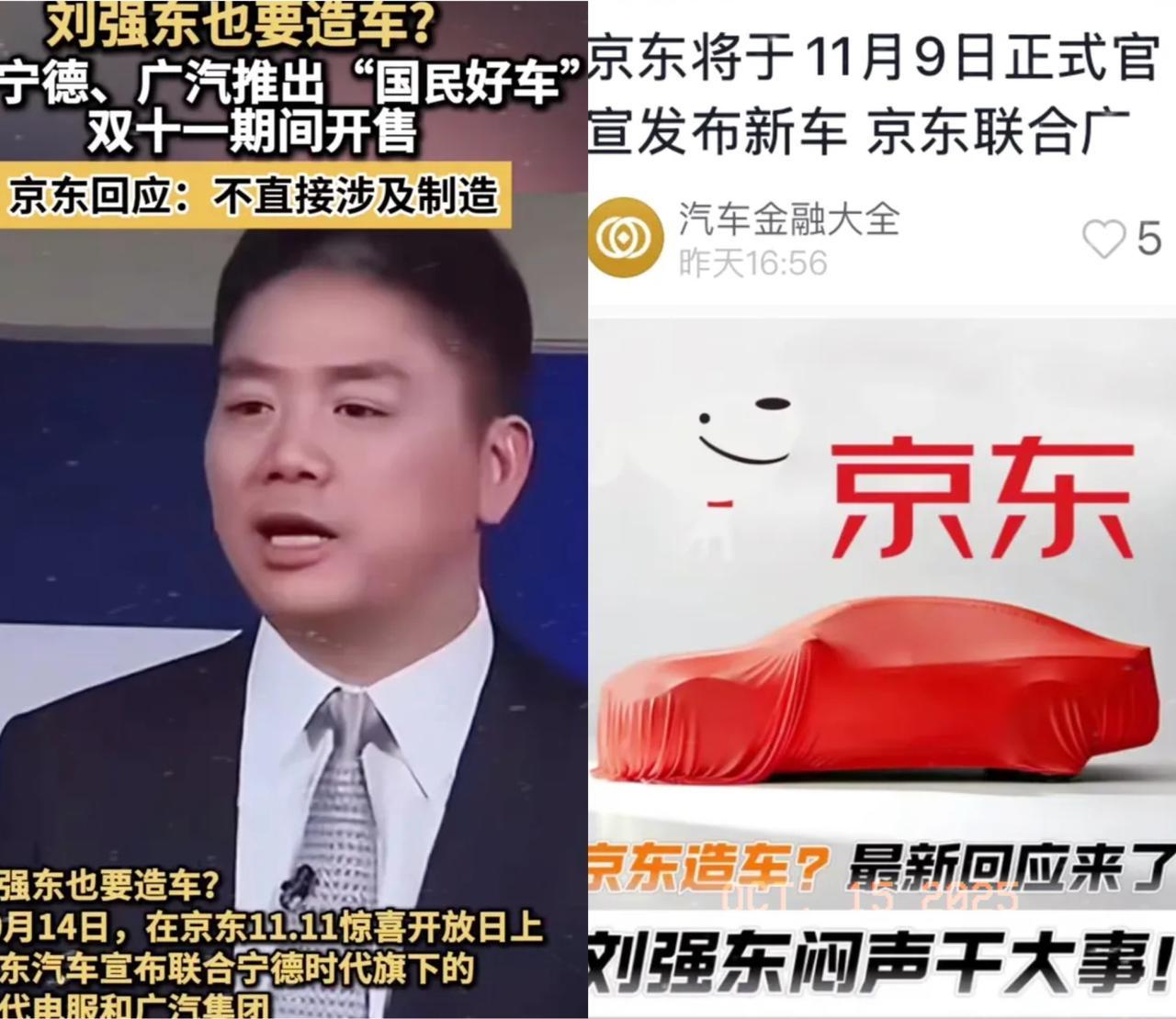 刘强东，为啥就突然下场造车？原因很简单，不是因为他想盲目跟风，而是因为他
