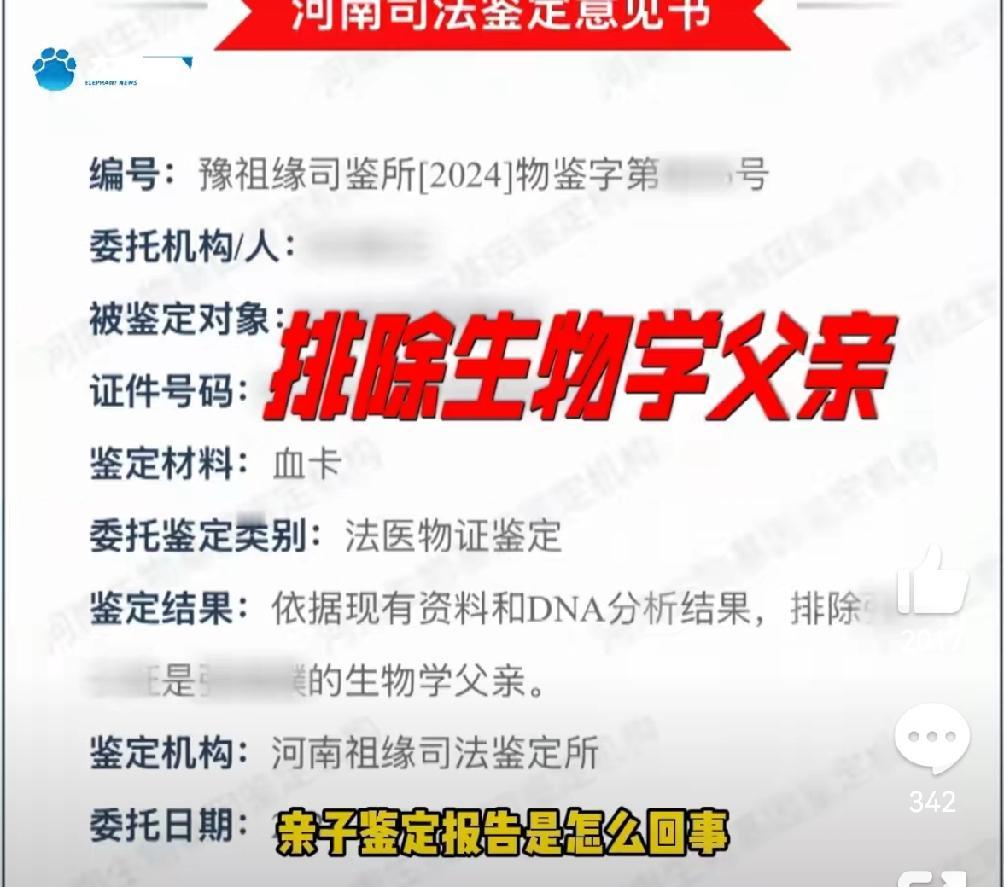 河南濮阳这事儿太抓马了。南先生和前妻03年结婚，15年离婚，一儿一女，女儿跟妈，