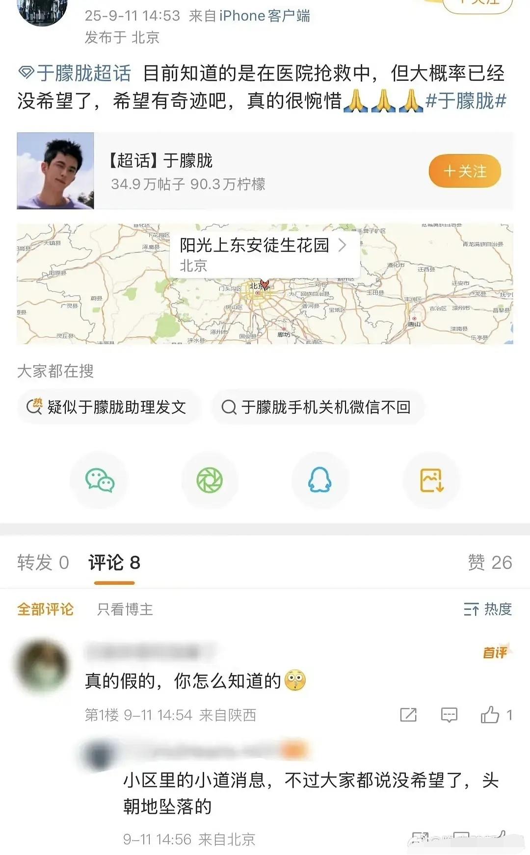 只有医生才能宣布死亡，新闻不能！于朦胧还没有真正死亡，他还在抢救中！“于朦胧坠