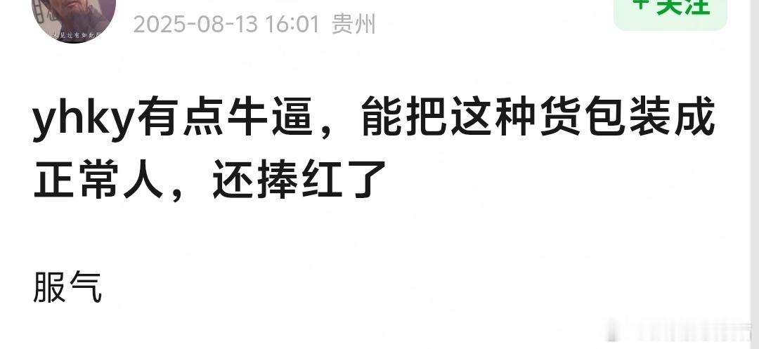 想想也是挺厉害的赵露思免得我把你那些全抖出来​​​
