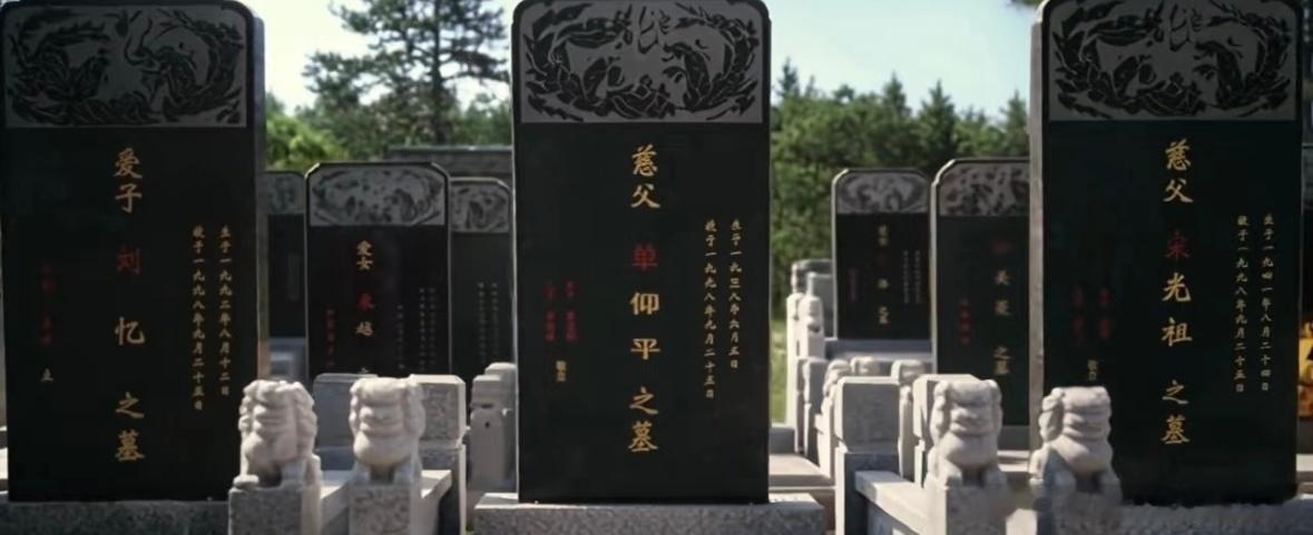 真是刘红兵和孩子都死了...在刘忆手术之前......忆秦娥的舞台突然塌了，宋师