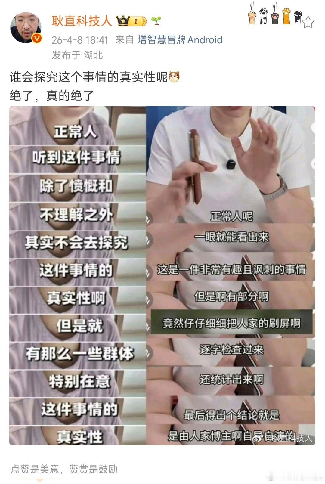 我想说的是，在动物眼里，同种动物才是正常的。什么意思呢?人在人的眼里，才是正常人