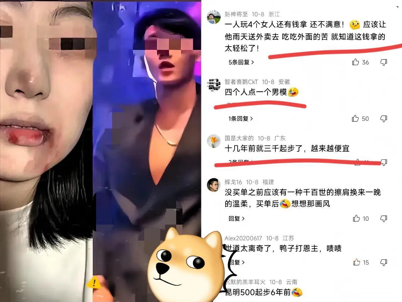 闺蜜四人去KTV庆生，想着点个互动助兴的服务热闹下，提前问清600元起，结