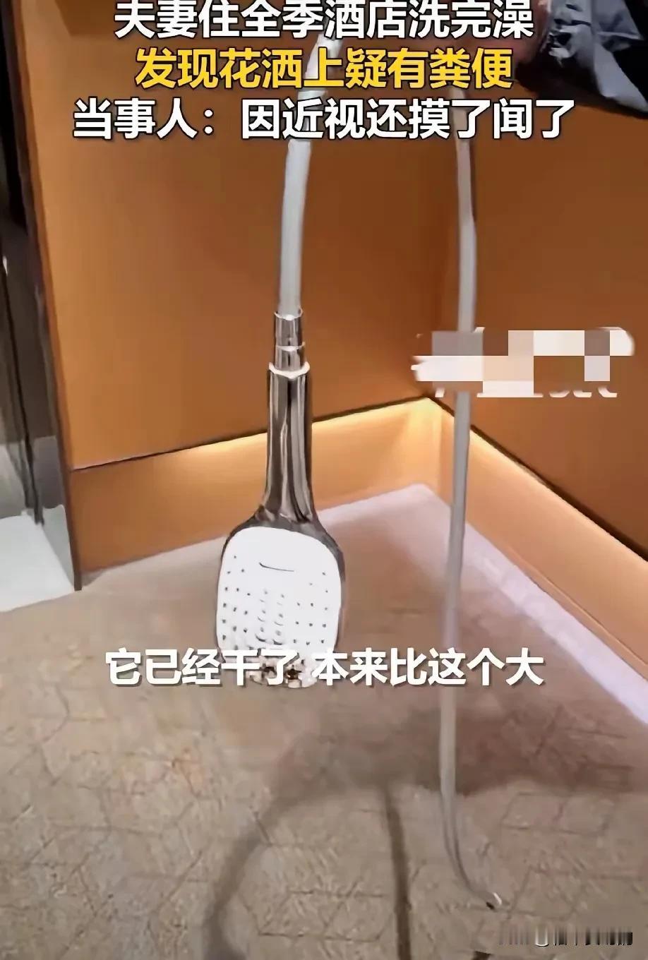 全季酒店，出了大事11月29号晚上，黄先生和妻子带着孩子入住全季酒店，洗澡时