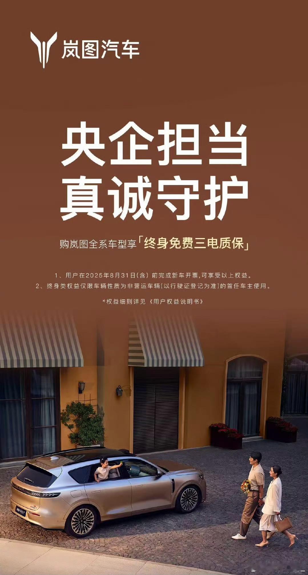 岚图这次工厂直播秀的不只是产能，更展现出一个成熟车企应有的用户思维。在新能源车市