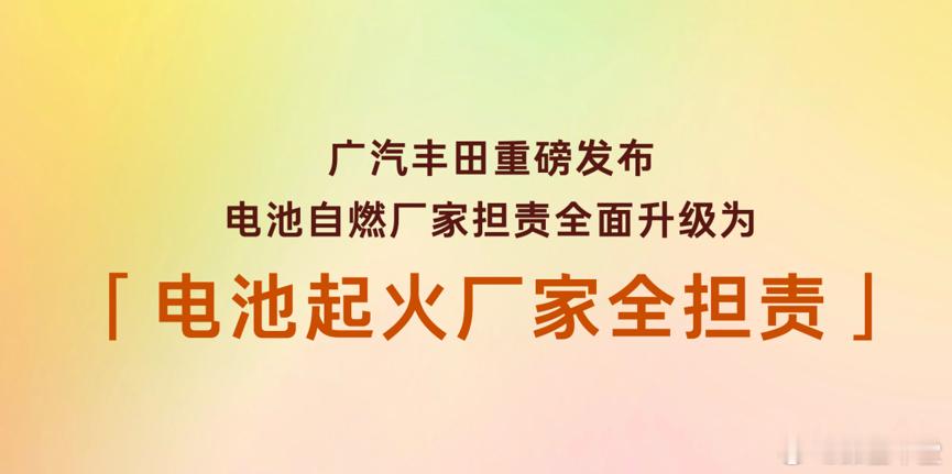 ⚠️260万辆新能源车年底迎“脱保潮”！你的电池还好吗？截至今年6月，全国新能源车保有量已近4900