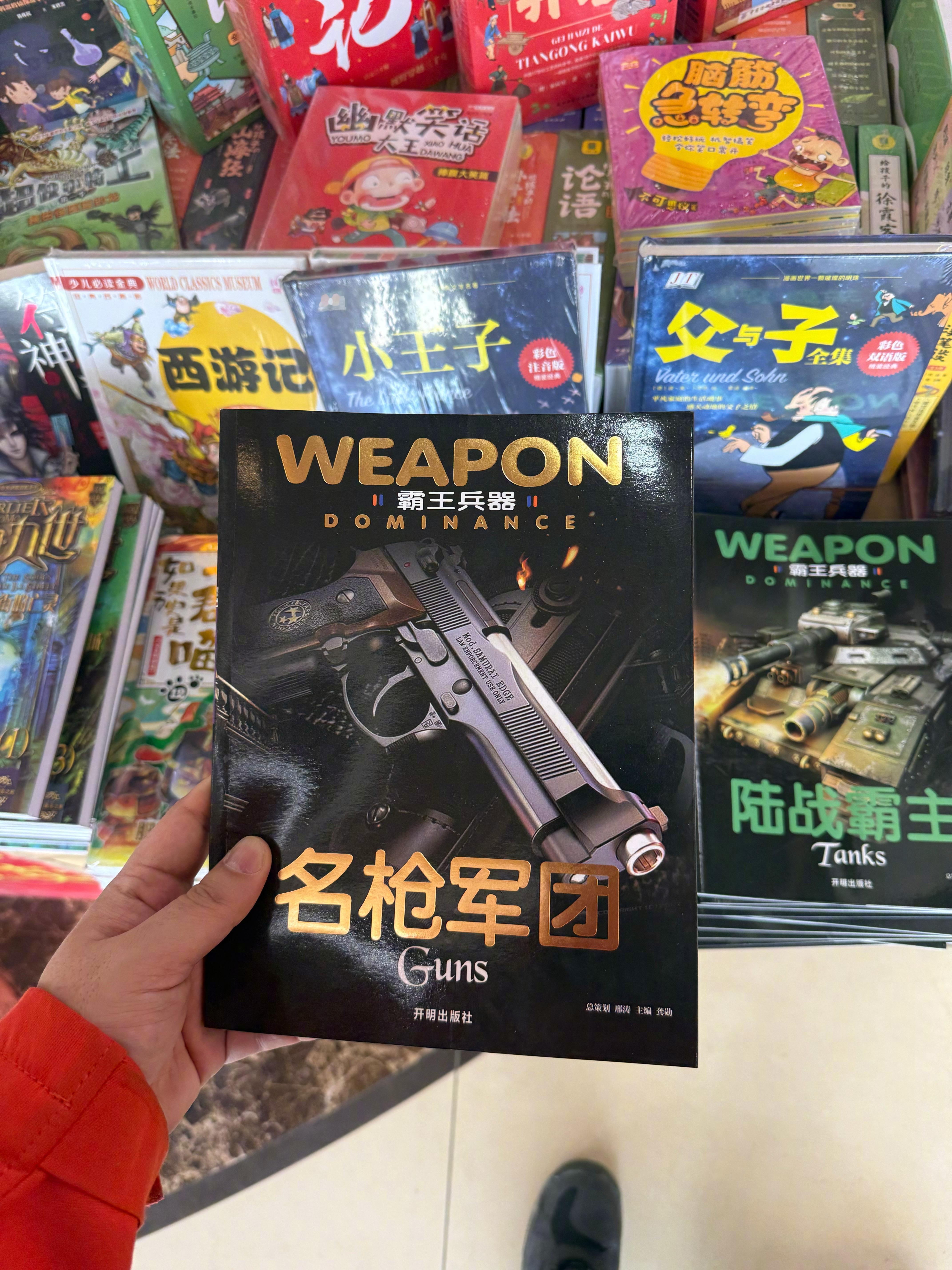 都什么人看这种书？