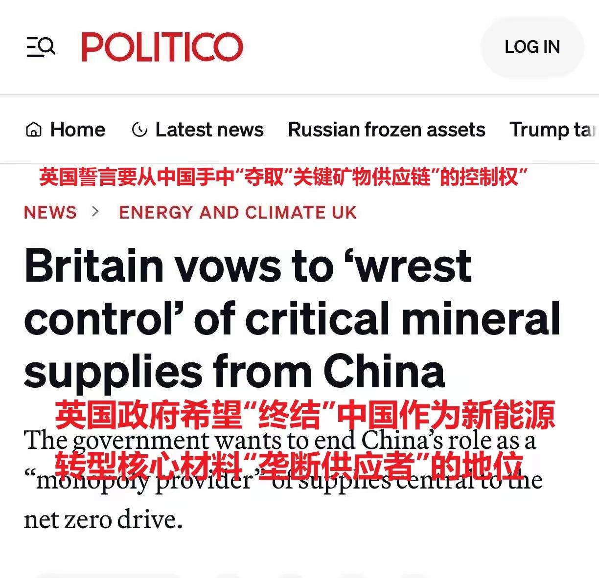 据外媒报道：“英国誓言要从中国手中"夺取"关键矿物供应链"的控制权。”看见这句