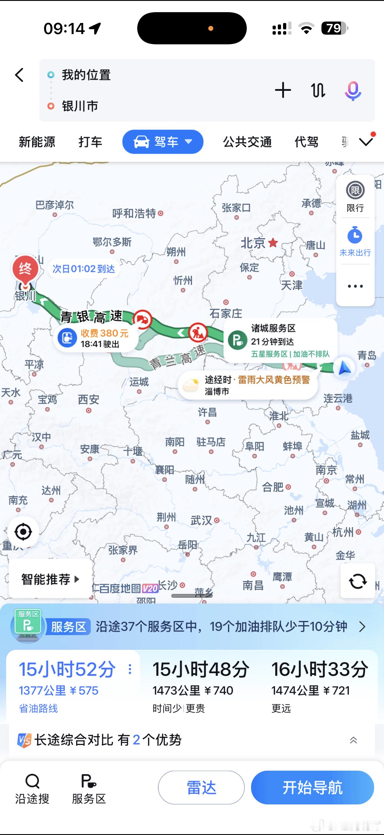 同事哥要自驾游了我说：把我的灵魂也带上然后他和我说出行路线先去银川，然后兰州，西