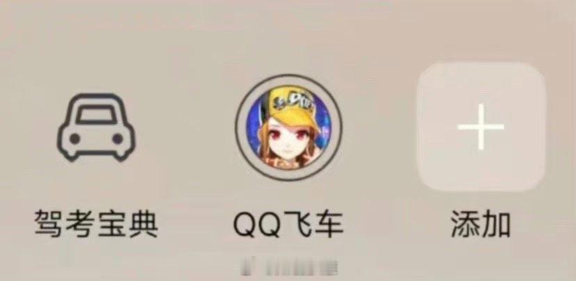 准备去学车了，这俩那个软件比较好用？