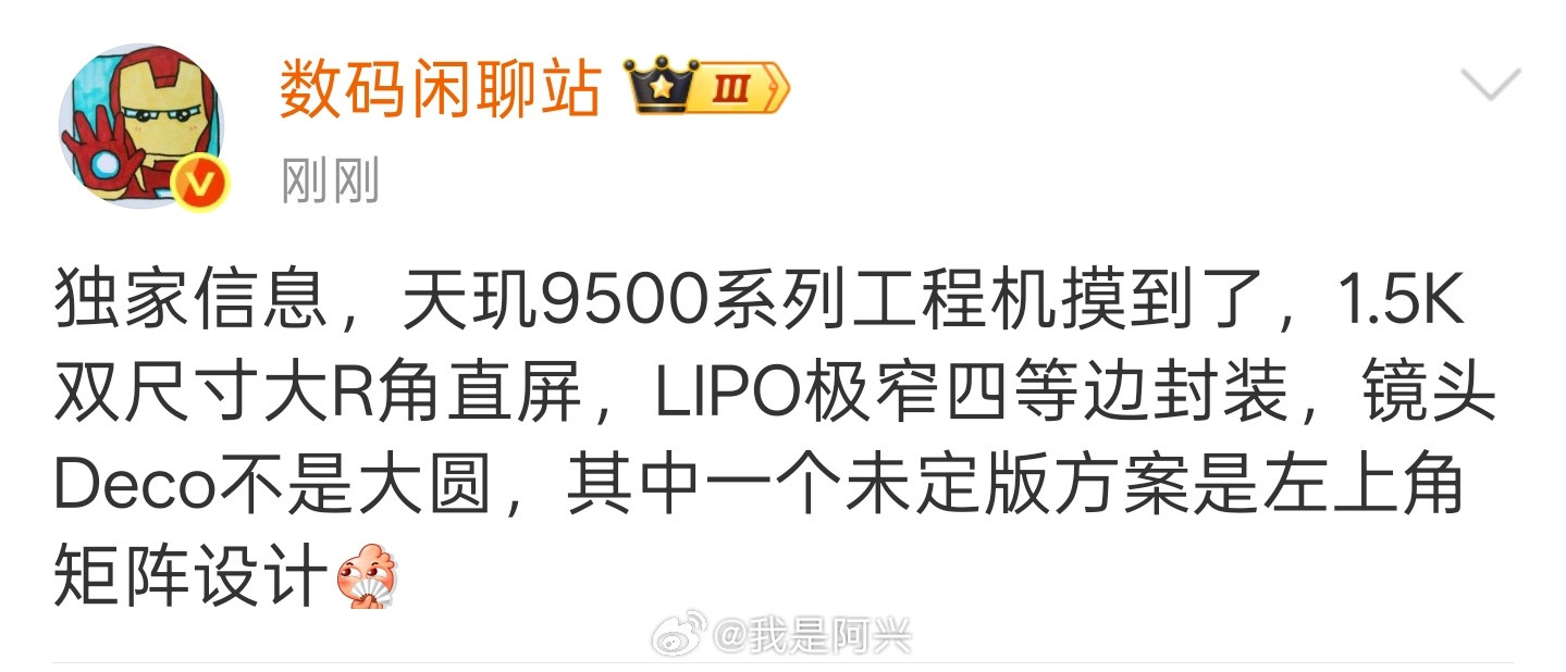 所以那些说我这个设计可不可能得人，现在看看吧，未来还真有可能不再是居中大圆设计了